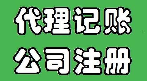 代理記賬行業(yè)即將開啟新一輪洗牌？ 