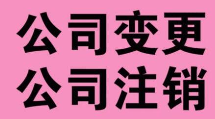 企業(yè)經(jīng)營不善破產(chǎn),需要主動注銷營業(yè)執(zhí)照嗎？ 