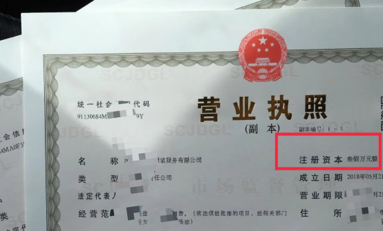 杭州公司注冊資金的要求和影響 