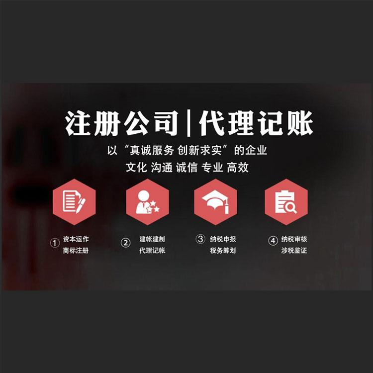 杭州營業(yè)執(zhí)照代辦的正規(guī)機構 