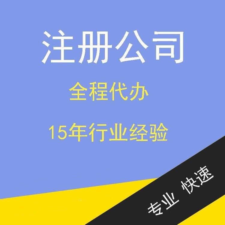 杭州新手注冊公司常見的問題小結，詳細版解答! 