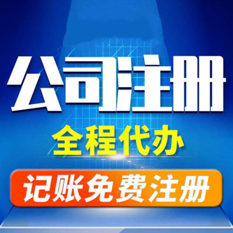 杭州有限責任公司法人變更流程 