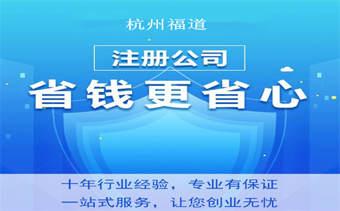 揭秘杭州新公司注冊對經營范圍的要求 