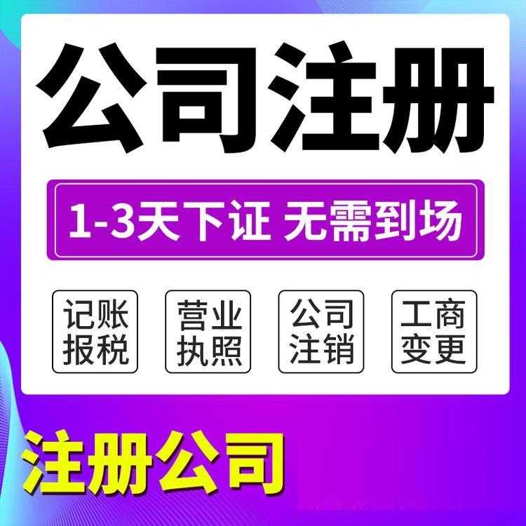 杭州西湖區注冊公司多少錢？全面解析！ 